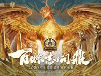 九游娱乐官方平台-包含北部决赛将谁获得胜利？冠军赛将现王者风采的词条