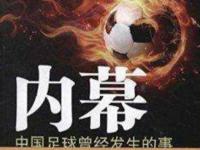 九游体育官网-包含国内足球热度再度升温，球迷不容错过这场盛事的词条