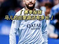 九游娱乐官方平台-转会风向：内马尔重回巴萨或成大热议话题
