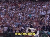 九游娱乐网址-打破连胜的弱队，获得晋级的关键战役