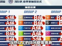九游体育网页版-《王者荣耀》2025年春季赛赛制调整，增加瑞士轮阶段的简单介绍