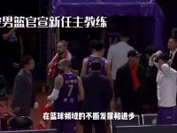 九游娱乐官方平台-包含曝张庆鹏接替闵鹿蕾出任北控主帅休赛期将有球员变动的词条
