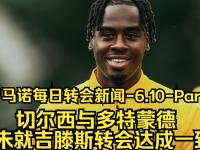 九游娱乐官网入口-吉滕斯加盟切尔西的交易即将达成，两家俱乐(吉滕斯加盟切尔西的交易即将达成,两家俱乐部的合作)