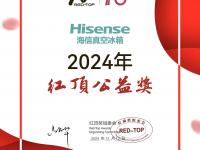 九游娱乐网址-海信携手FIFA，世俱杯奖杯中国行点亮山城