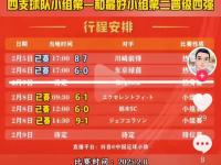 九游娱乐官网-亚洲足球盛宴：日本对决中国，四强赛激情上演！的简单介绍