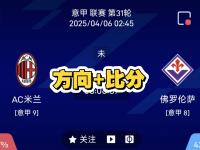 九游体育网页版-关于佛罗伦萨队重回正轨，意甲保级目标重燃希望的信息