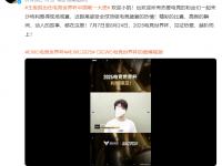 九游娱乐-包含王俊凯亮相电竞世界杯，与腾讯英雄联盟负责人并肩而坐排面足！的词条