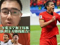 九游娱乐网址-3场0球！王钰栋比不了武磊？不传球张玉宁惹争议，成国足最大输家