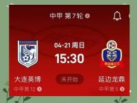 九游娱乐网址-关于中甲积分榜2-0胜广州，延边龙鼎主场8战全胜，力争保四的信息