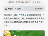 九游体育官网-关于抵制男足赞助商，能否踢醒中国足球？的信息