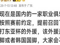 九游娱乐官方网站-包含申花召回陈晋一引发热议：合规选择还是国足的潜规则？的词条