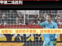 九游娱乐网址-波鸿客场失利，保级形势严峻
