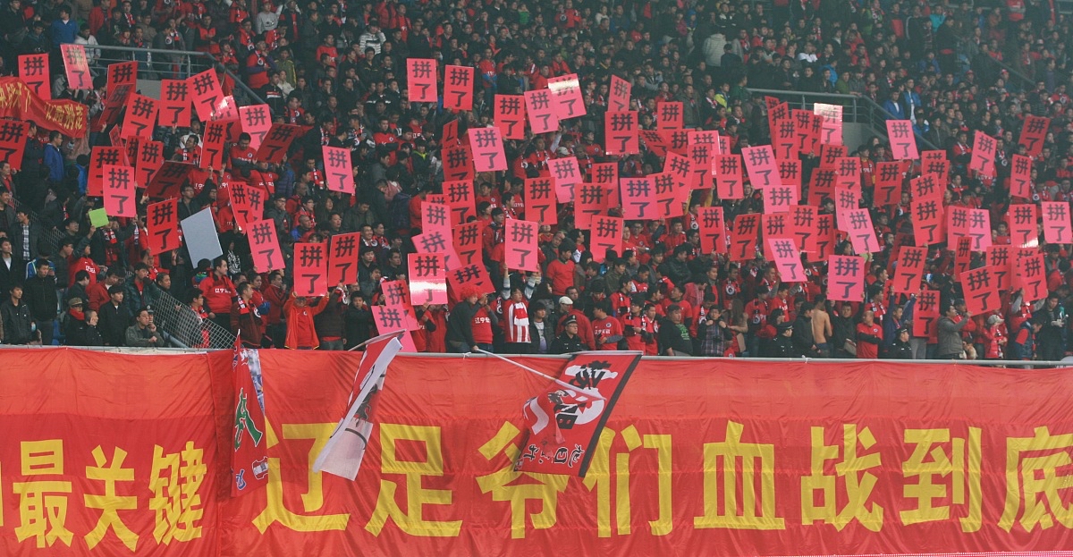 国内球队主场拼搏，上演绝地逆转