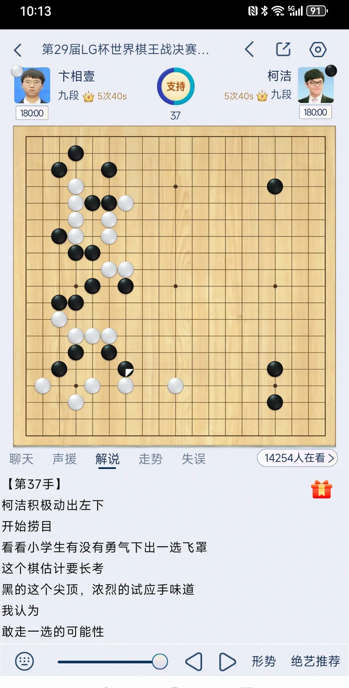 对手意外出现致胜战术，势不可挡取胜