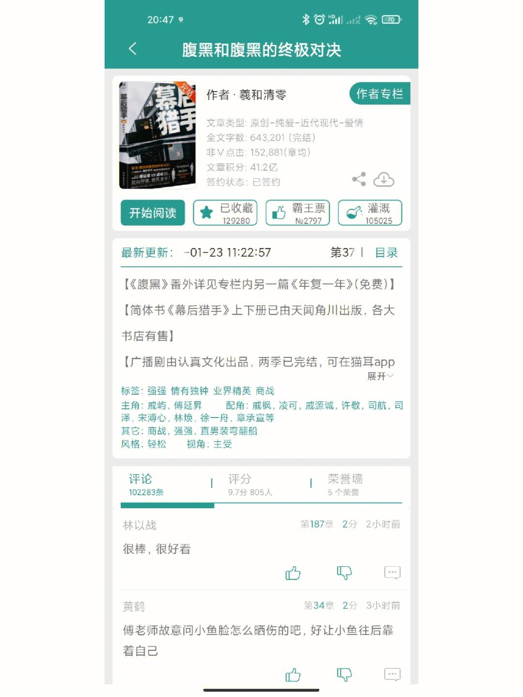 精英对决下的颠覆，历史再次被书写的简单介绍