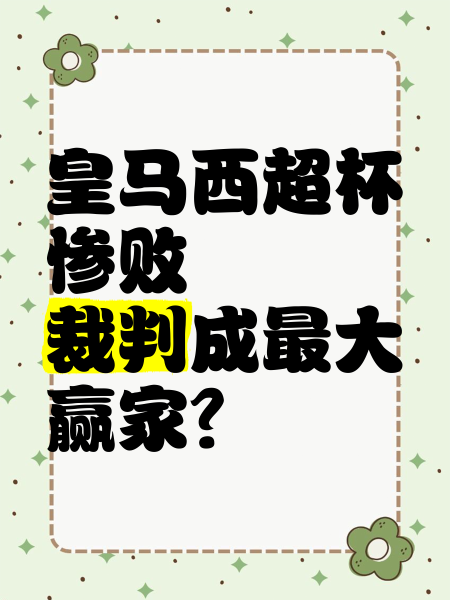 诺里奇再次遭遇惨败，降级压力山大的简单介绍