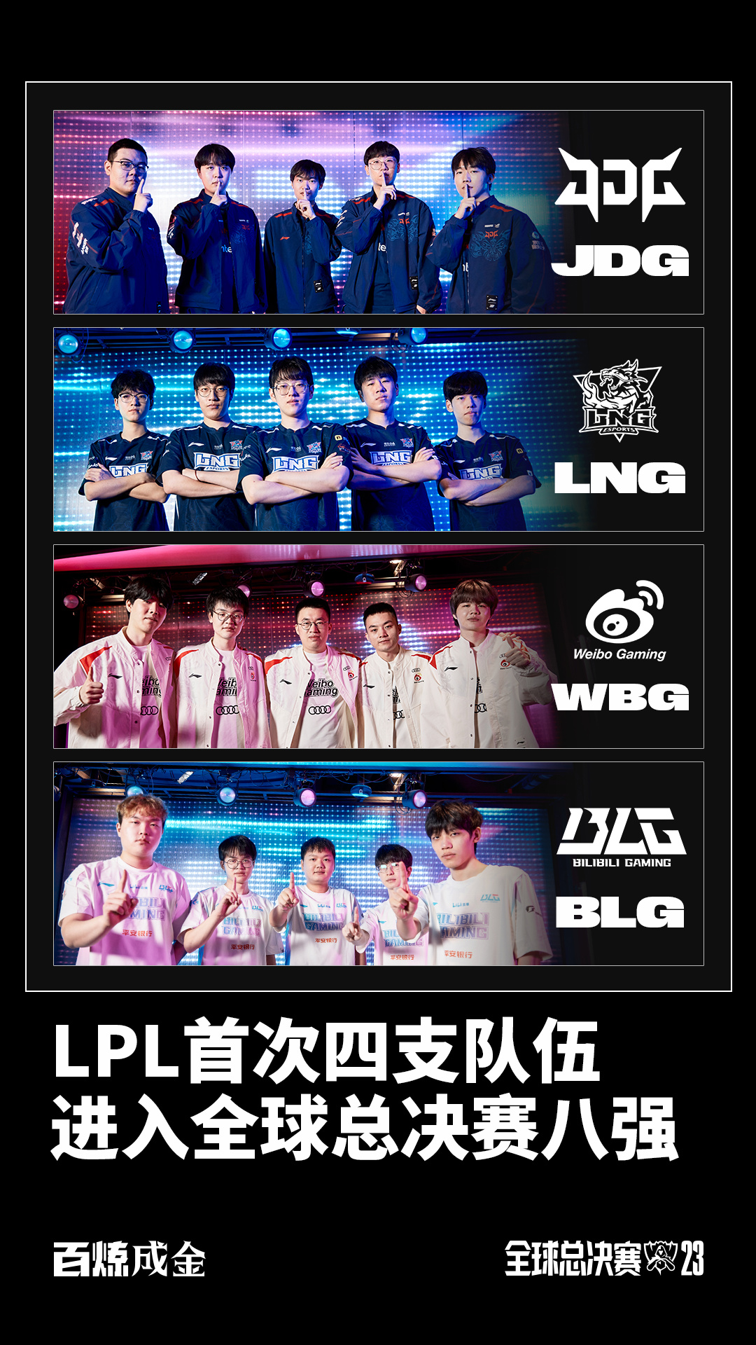 《英雄联盟》S13全球总决赛赛后评估，赛事的组织与执行情况的简单介绍