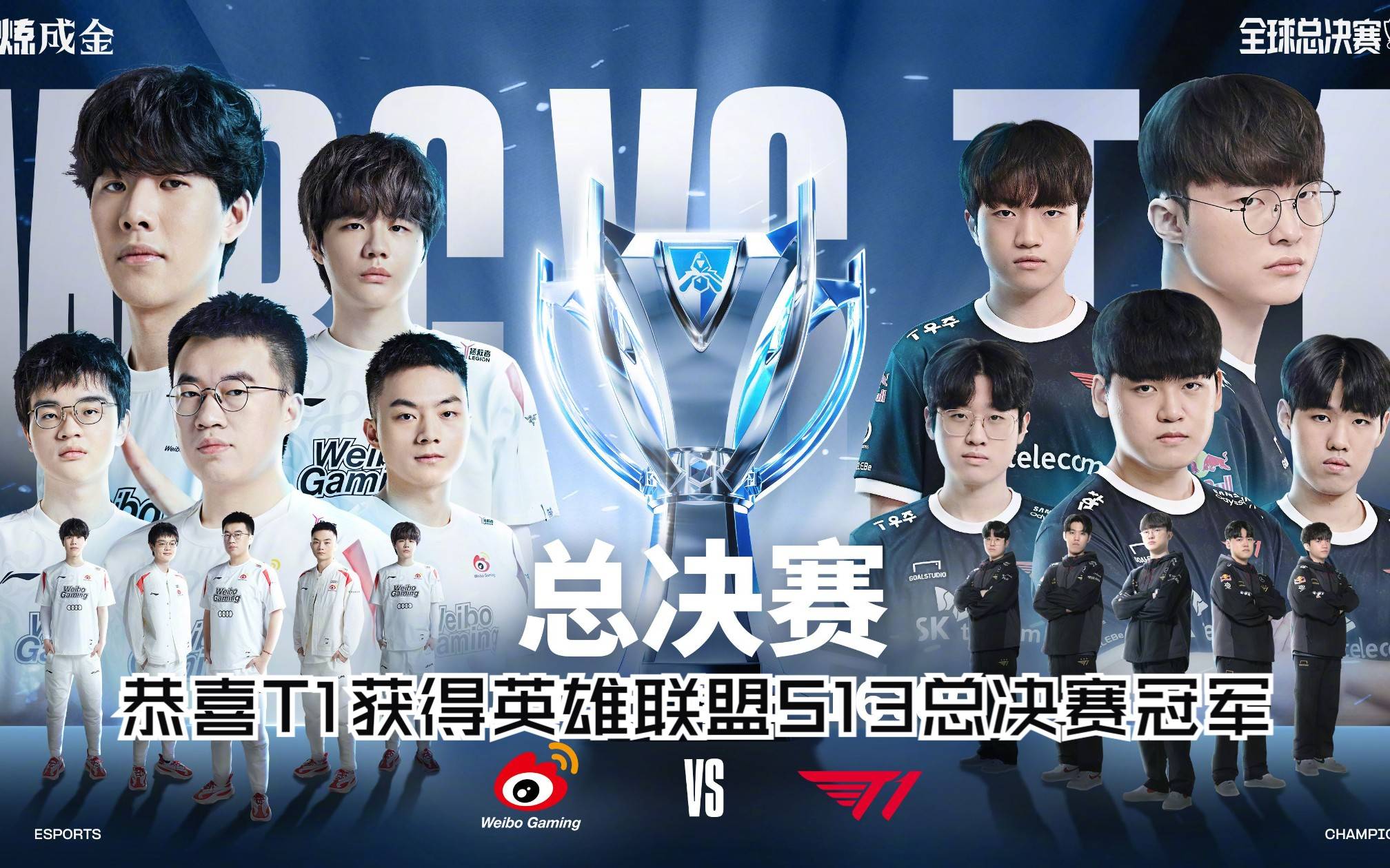 《英雄联盟》S13全球总决赛赛后评估，赛事的组织与执行情况的简单介绍