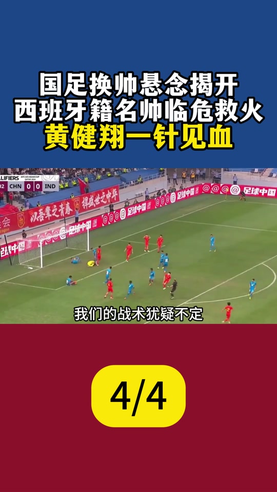 包含黄健翔：常州没因我的建议而突破若我支招有用国足早进世界杯了的词条