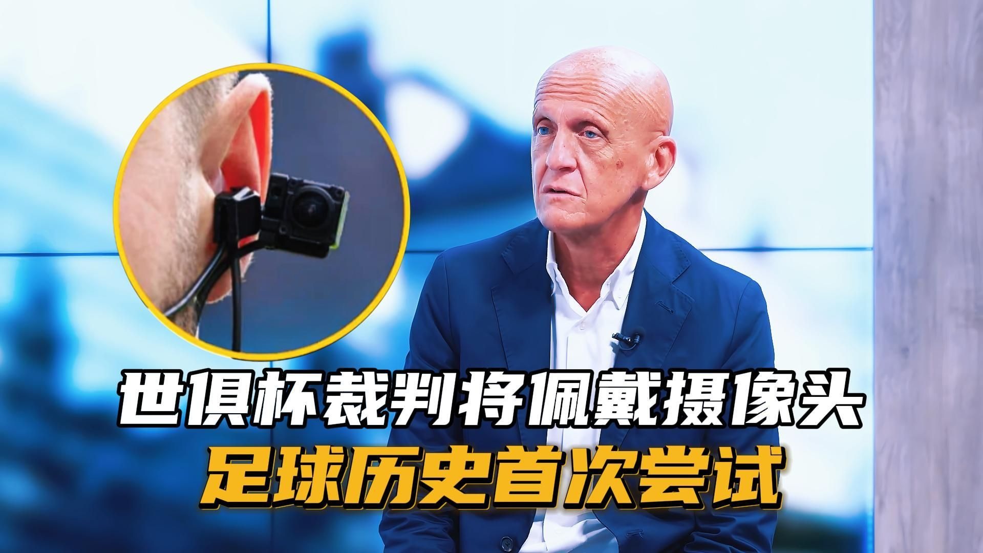 世俱杯裁判判罚焦点争议盘点(世俱杯 赛制)