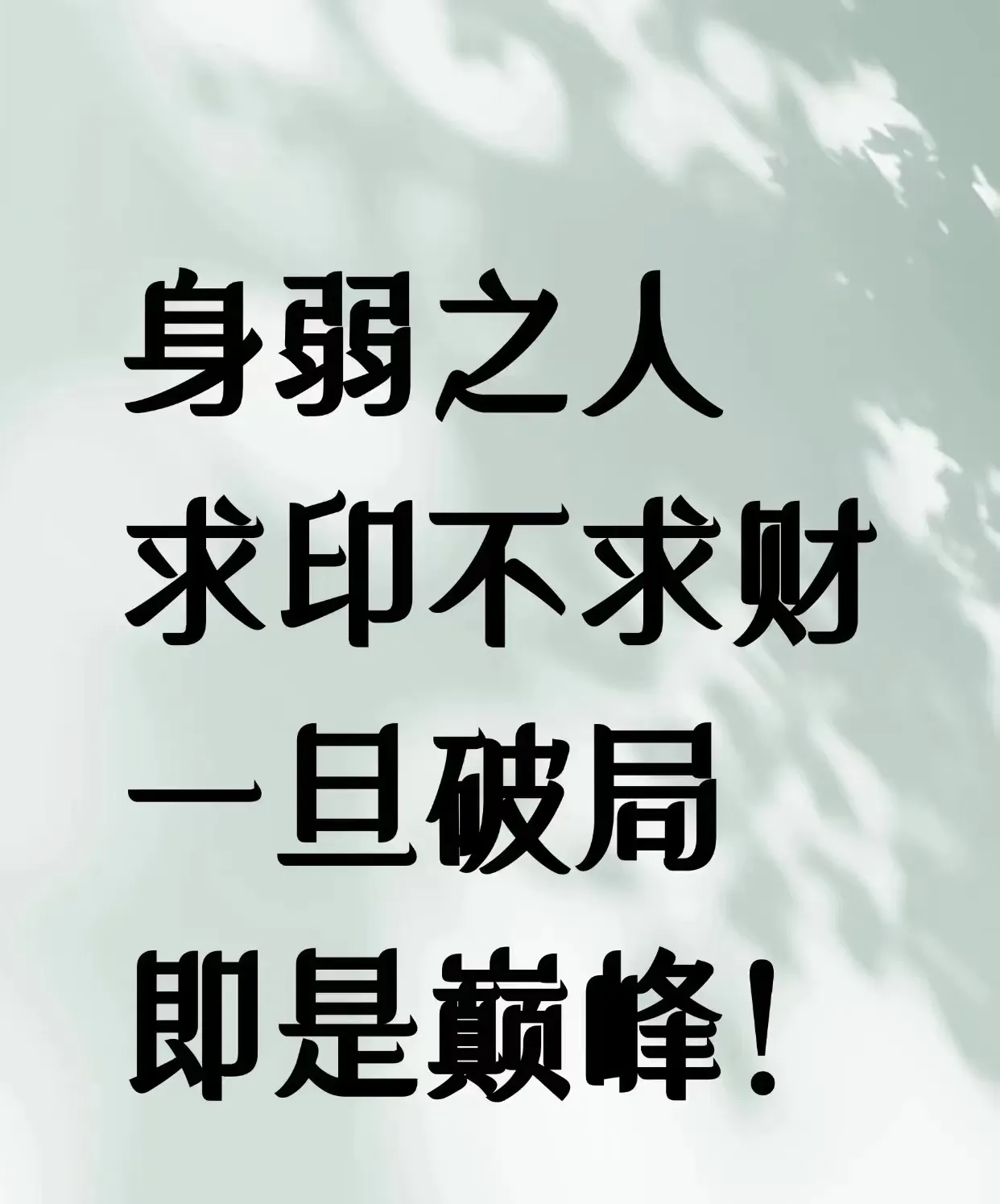 关于广积粮，终称王！蓝军再登世界之巅，三年磨砺终获硕果，财富的力量的信息