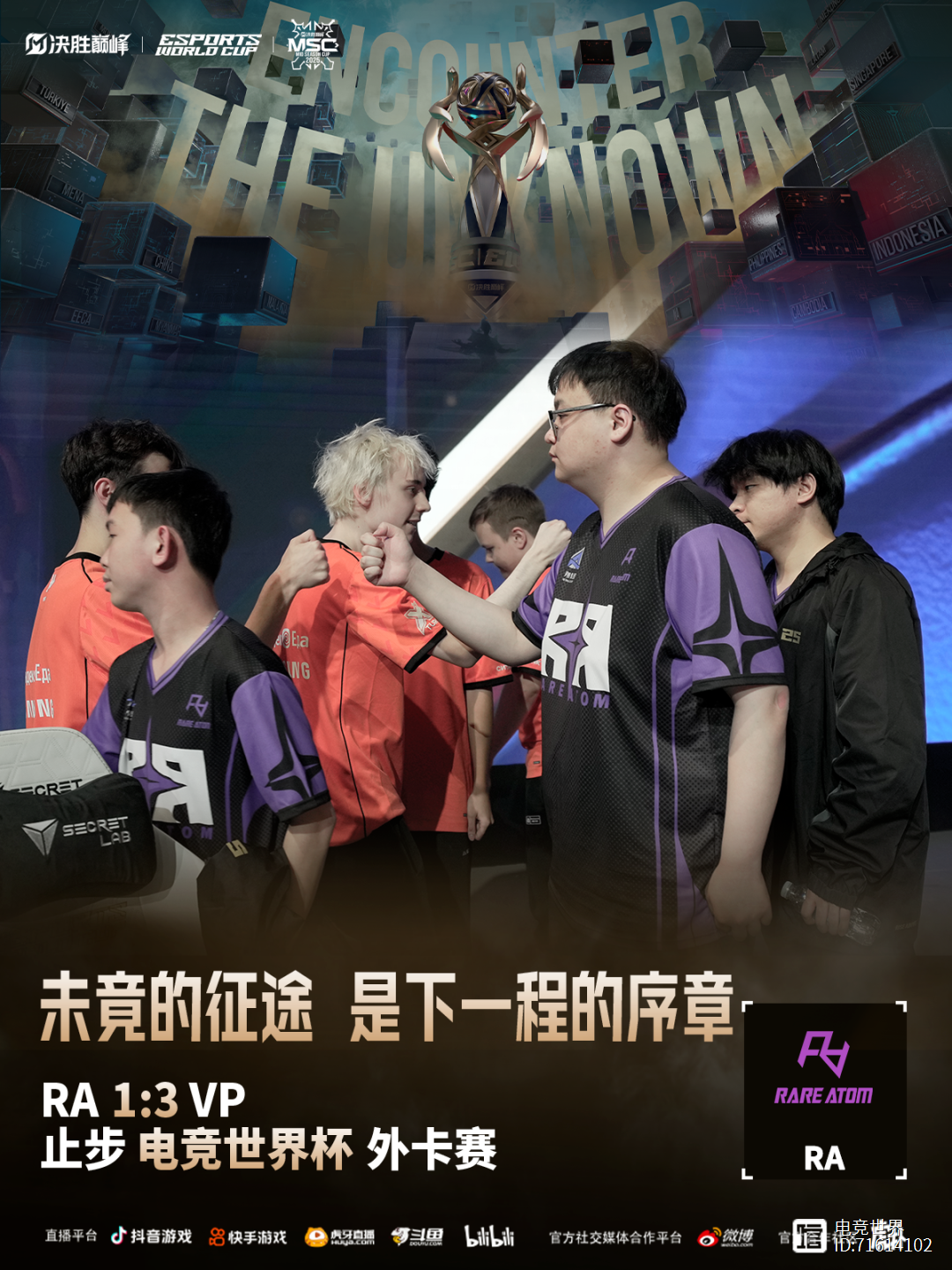 电竞世界杯Apex决赛：中国战队VKG五局51分，开出赛点