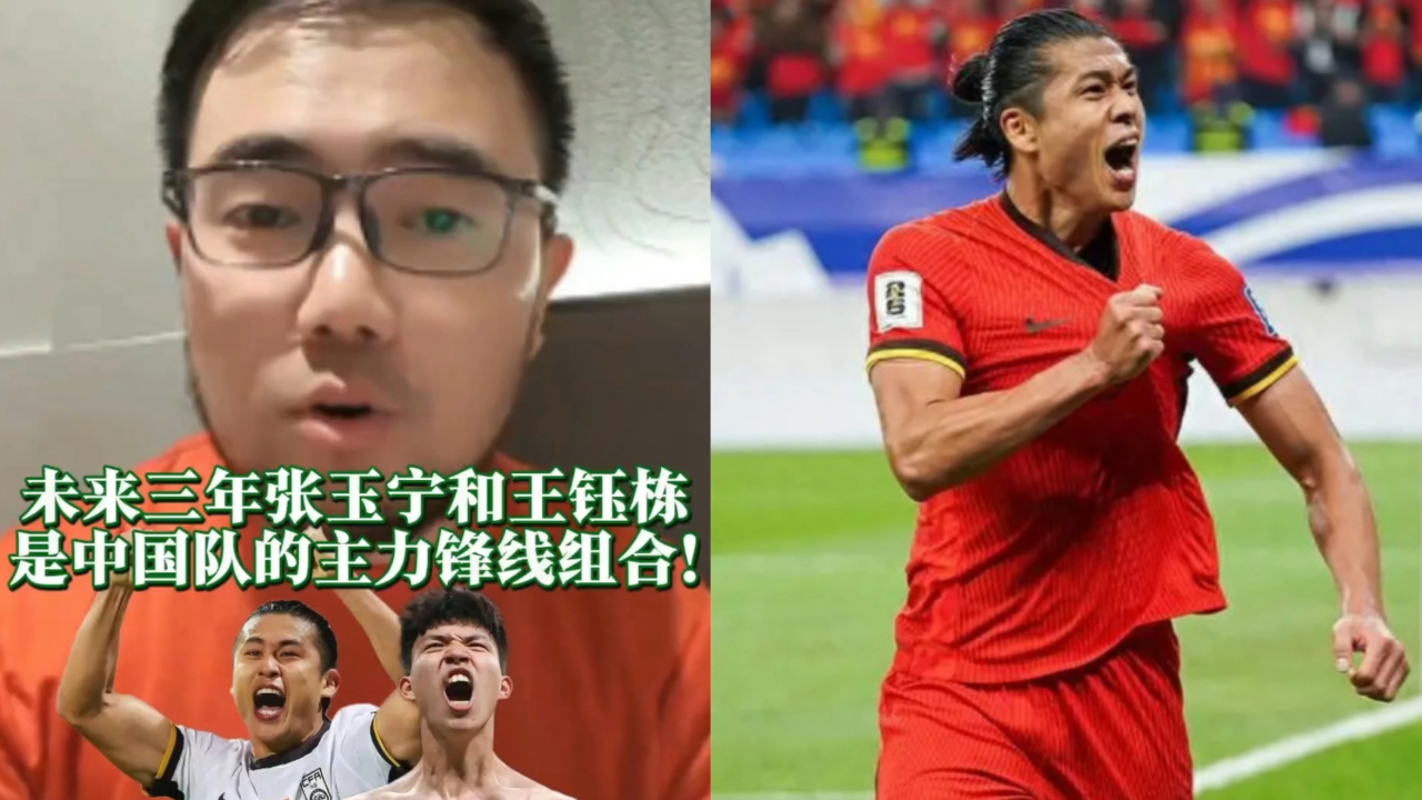 3场0球！王钰栋比不了武磊？不传球张玉宁惹争议，成国足最大输家