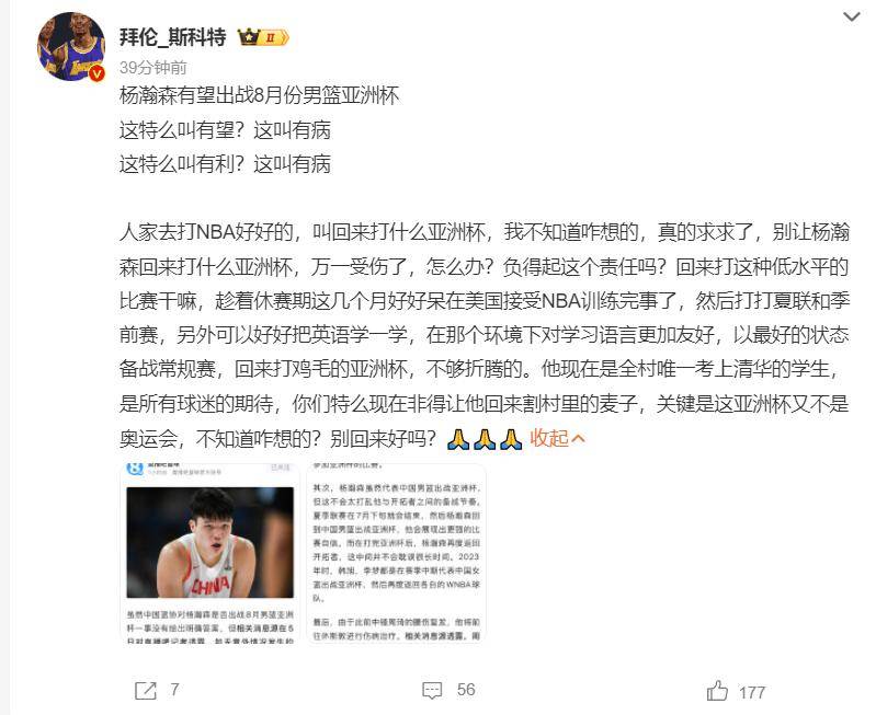 包含曝杨瀚森最后一场NBA夏联不打回国备战男篮亚洲杯的词条