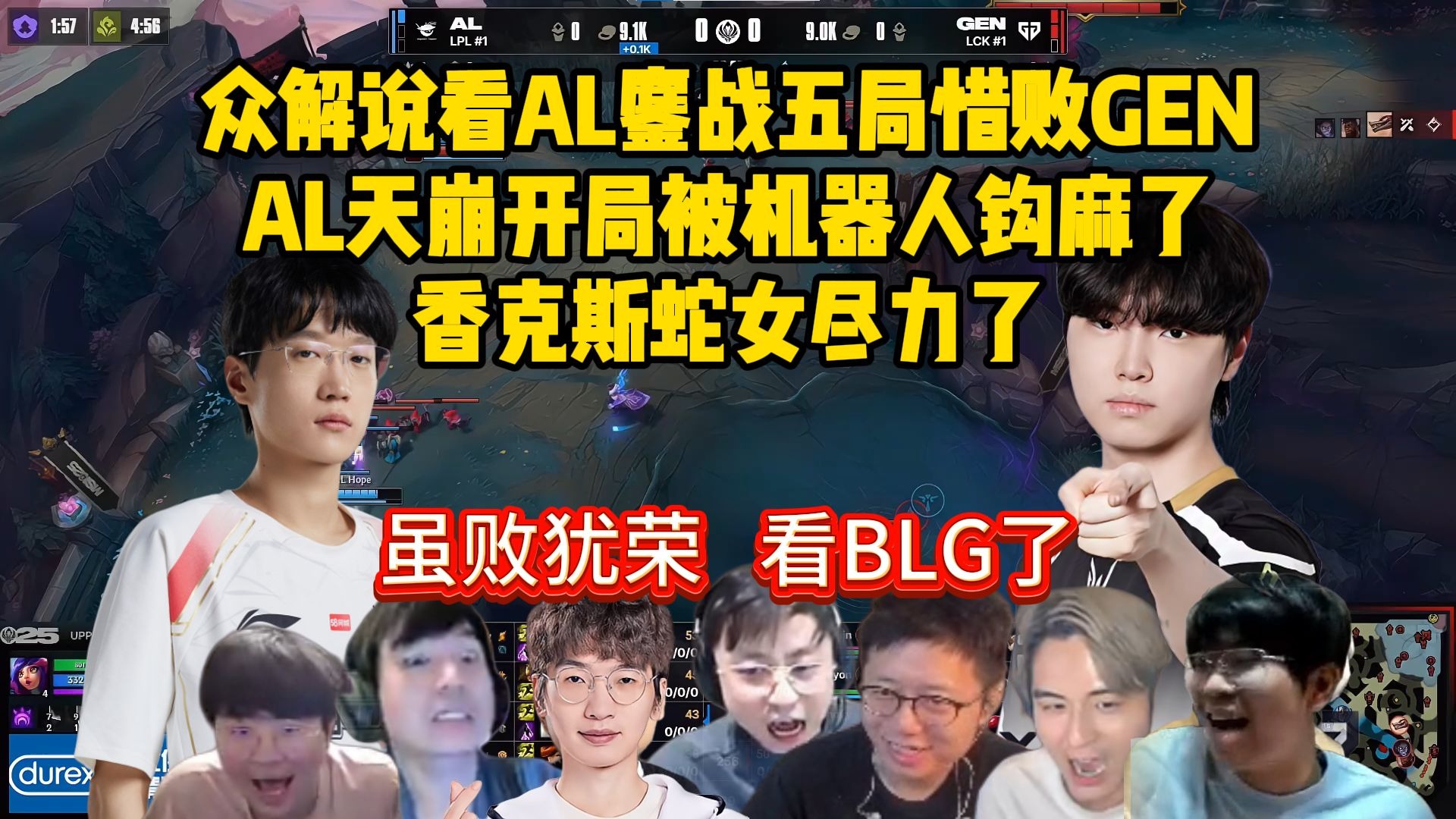 AL鏖战五局惜败GEN，获电竞世界杯英雄联盟项目亚军的简单介绍
