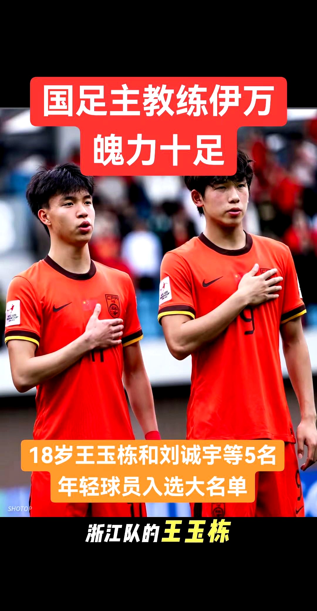 包含机会来了,,此人能否升任国足主帅,,关键看这事办得如何的词条