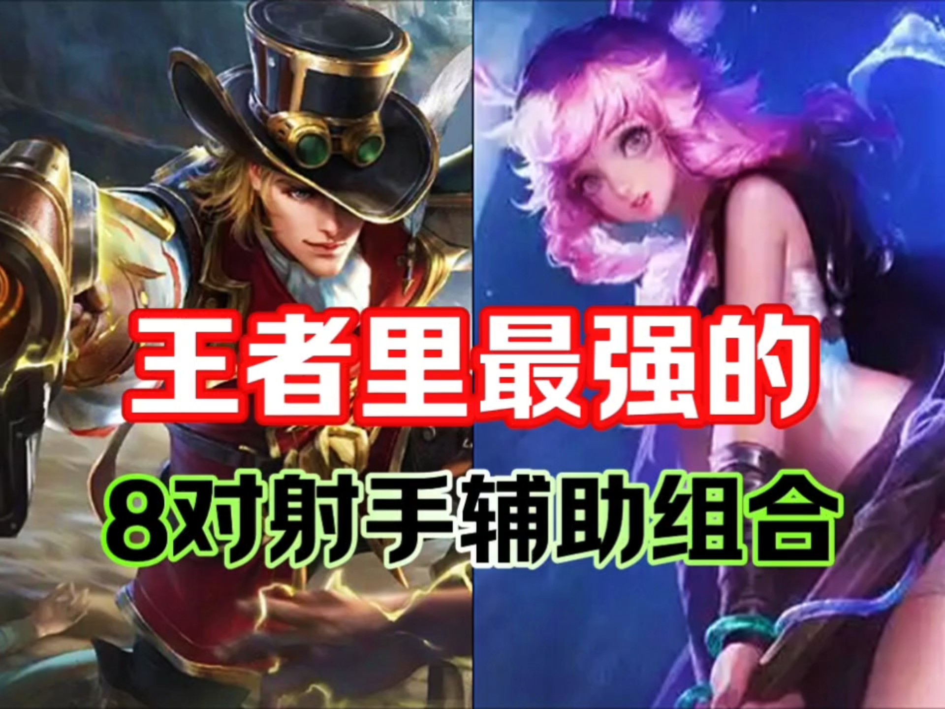 剖析目前进第二轮S组的五名射手50亮604回复王者荣耀