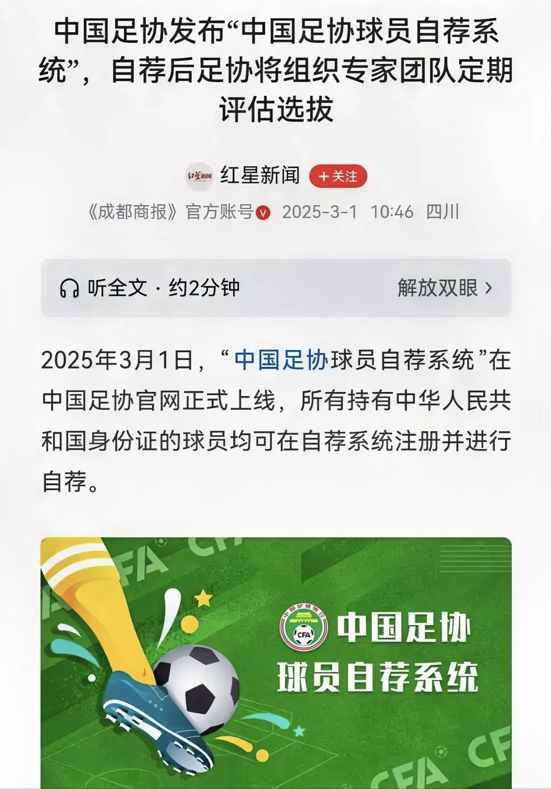 关于抵制男足赞助商，能否踢醒中国足球？的信息
