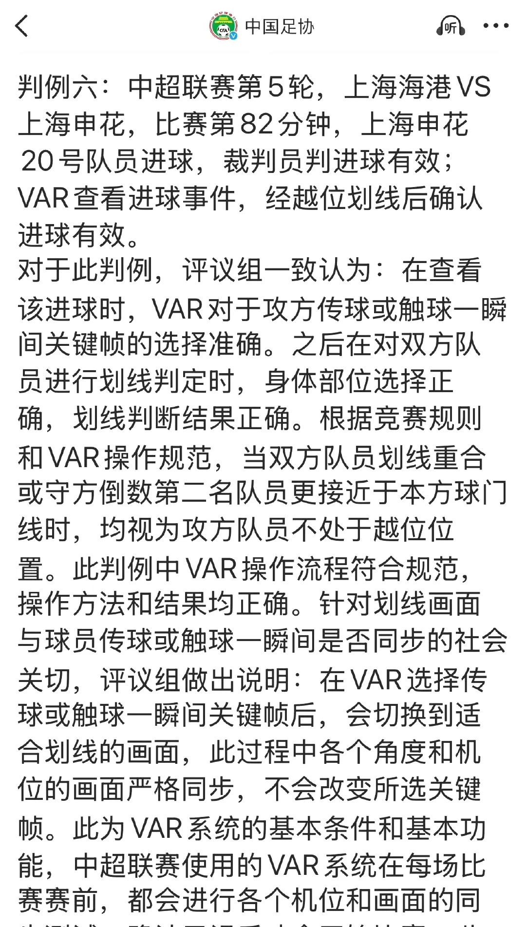 上海海港球迷意难平！不只因为2-3申花，更多原因在于以下五点的简单介绍