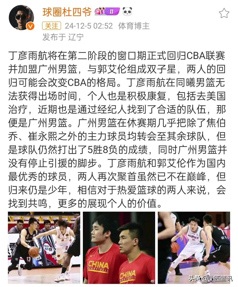19年世界杯集锦丁彦雨航30分6板，中国男篮力克韩国