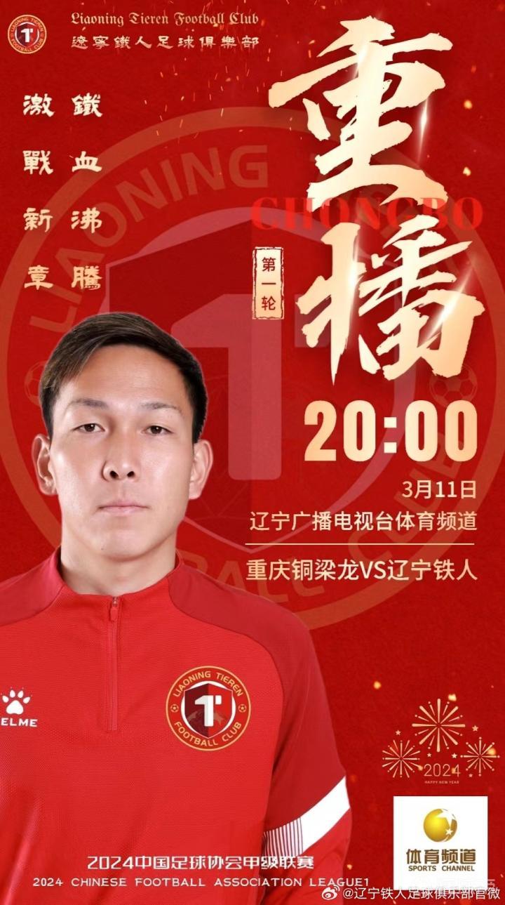 3-0、1-1，辽宁铁人震撼登顶！中甲疯狂世界波夜，积分榜大的简单介绍