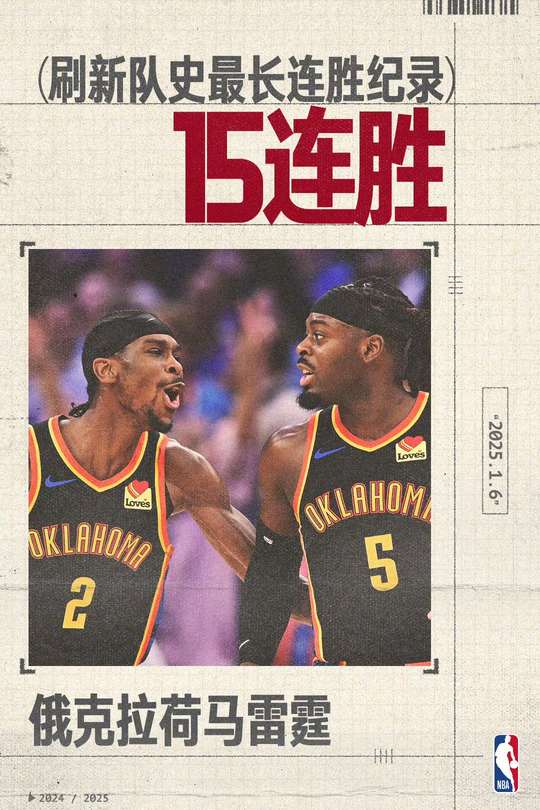 关于雷霆NBA新王加冕前，欧洲足坛已度过“破荒季”的信息