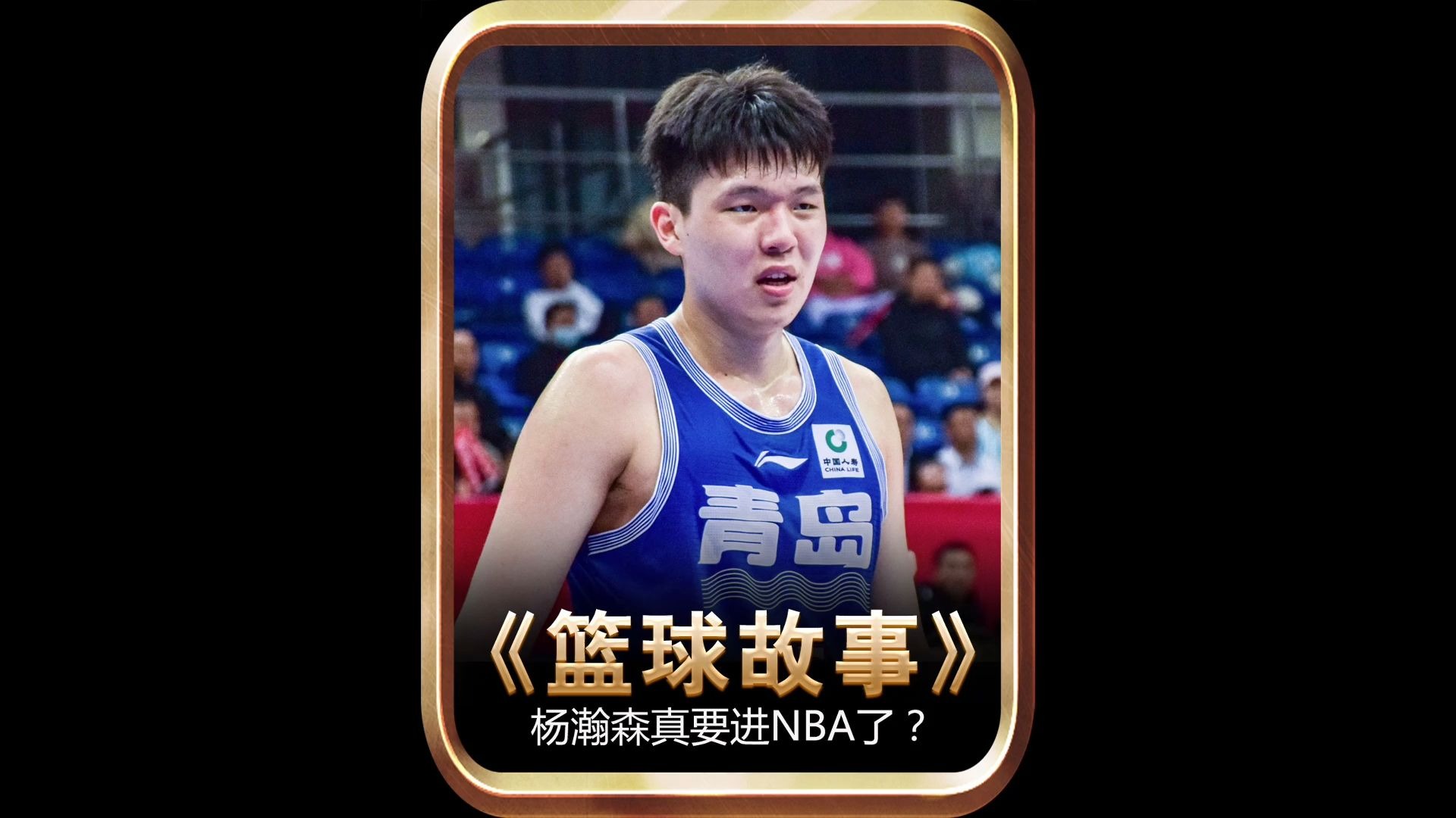 杨瀚森父母启程前往美国陪儿子参加NBA选秀大会的简单介绍