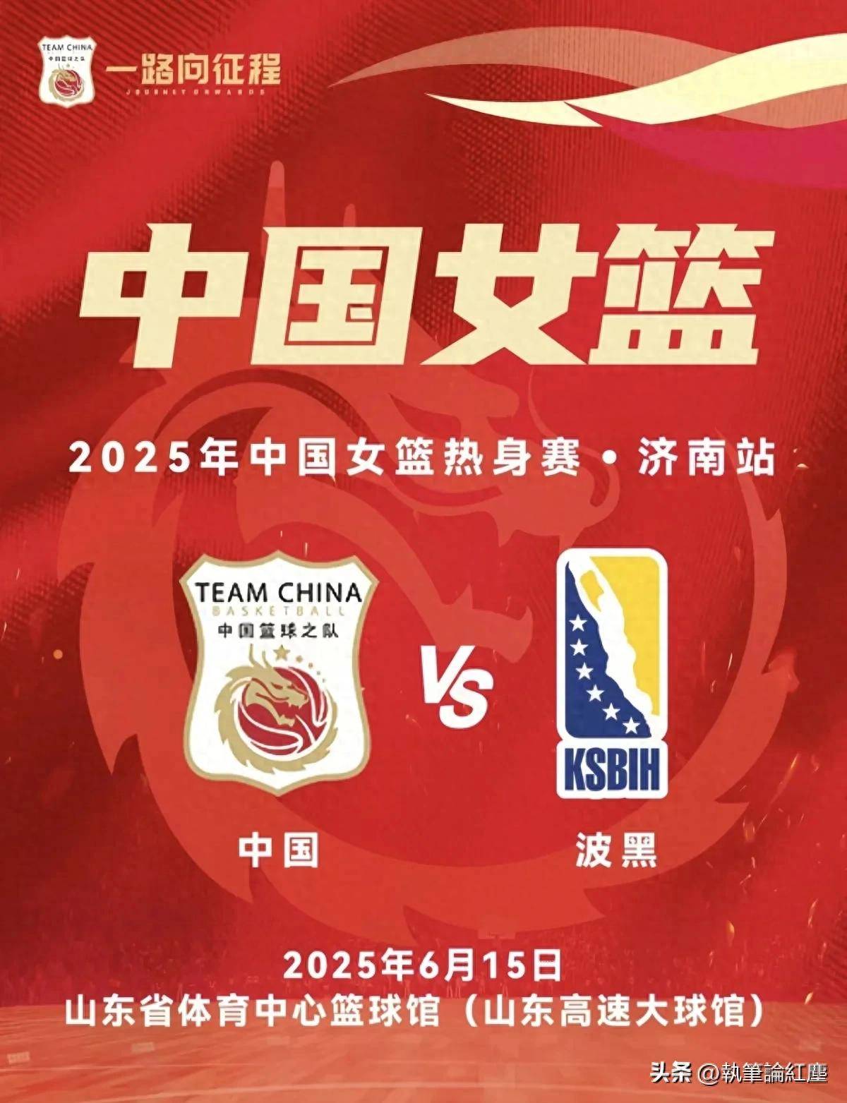 中国女篮将继续集训&7月初迎海口和长沙2站热身赛冲刺备战亚洲杯的简单介绍