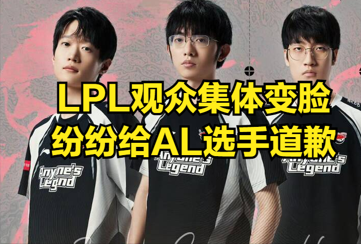 关于LPL最强战队惨遭群嘲！开赛2连败一场不赢，被LCK队伍打懵了？的信息