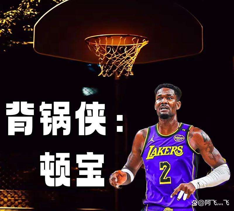 关于艾顿加盟能给湖人带来什么中锋已补强詹姆斯还走吗?的信息