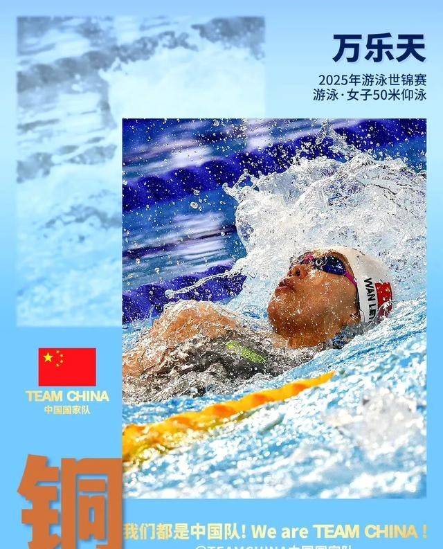 包含创造历史!12岁于子迪世锦赛摘铜世界泳坛近89年第一人的词条