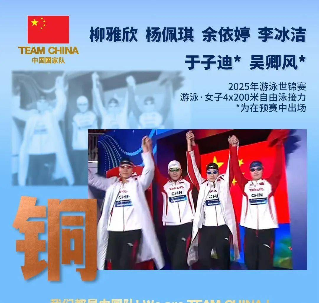 包含创造历史!12岁于子迪世锦赛摘铜世界泳坛近89年第一人的词条