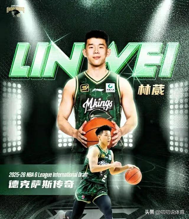 关于林崴31分同曦不敌广东李弘权26分上海胜四川的信息