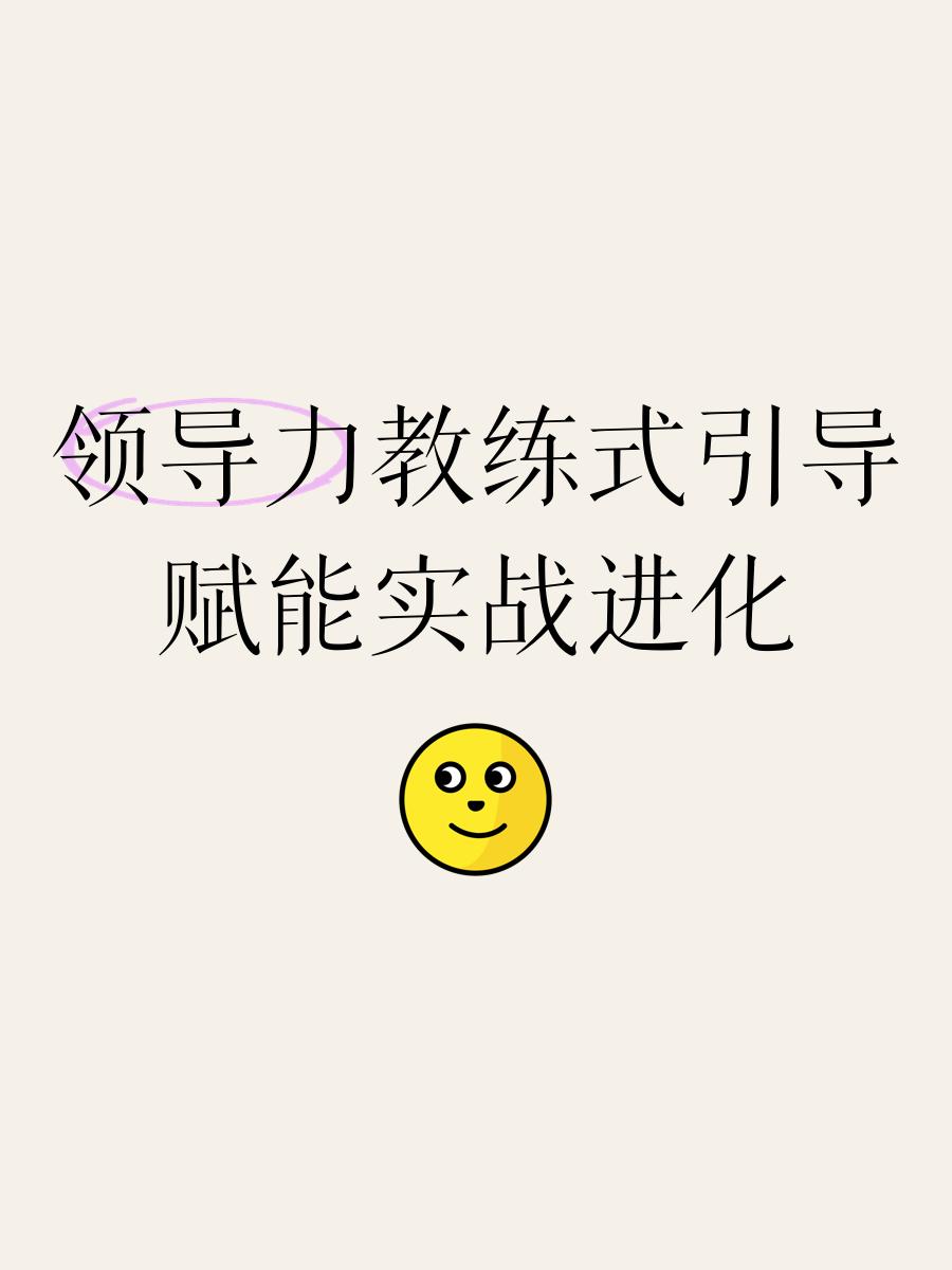 教练团队全力指导，提升球员士气