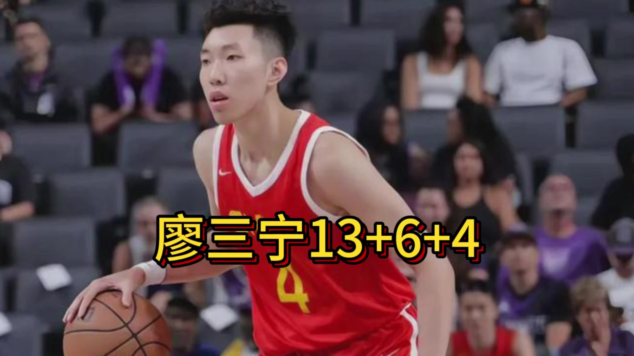 包含热身赛-廖三宁13+6+4胡金秋12分中国男篮轻取波黑的词条
