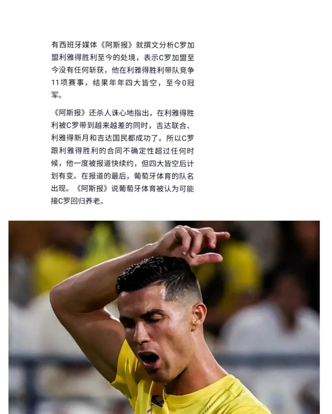 C罗状告前东家尤文图斯的官司出现新进展